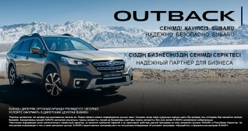 Subaru Outback — надежный партнёр для вашего бизнеса.